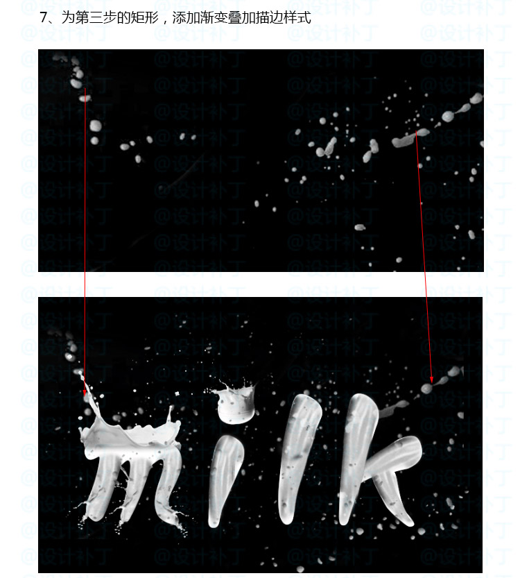 Photoshop制作简洁的喷溅牛奶字