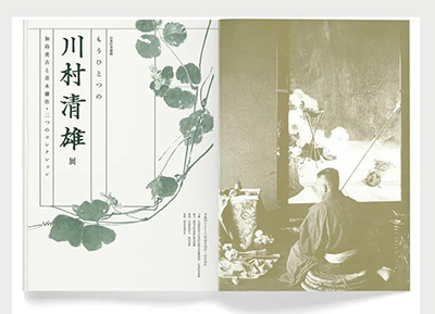 简约排版！日本展览画册设计