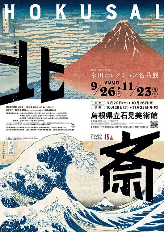 日本设计师野村勝久海报设计作品
