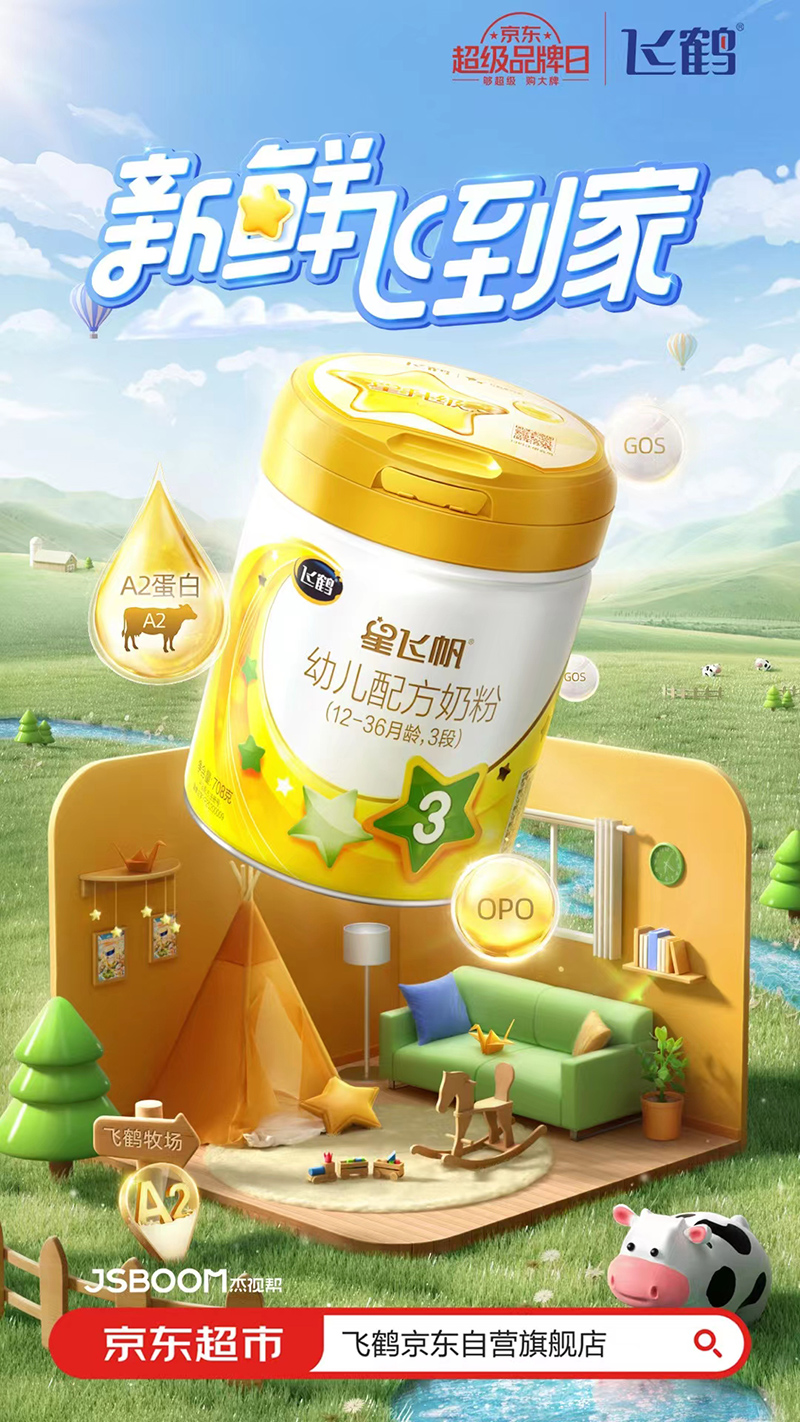 20个奶粉产品商业海报设计