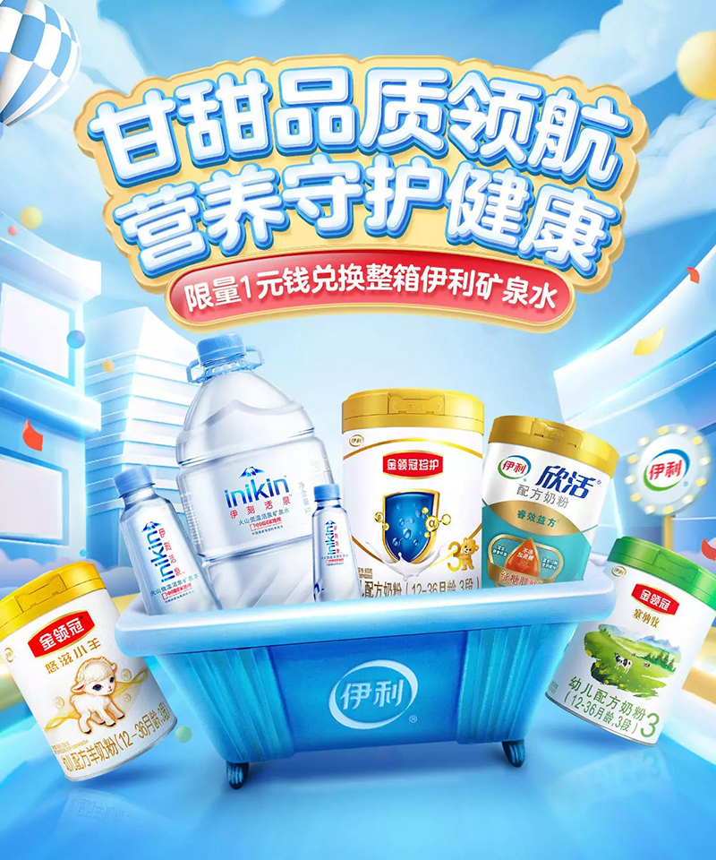 20个奶粉产品商业海报设计