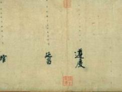 徐浩书法欣赏(703—782)