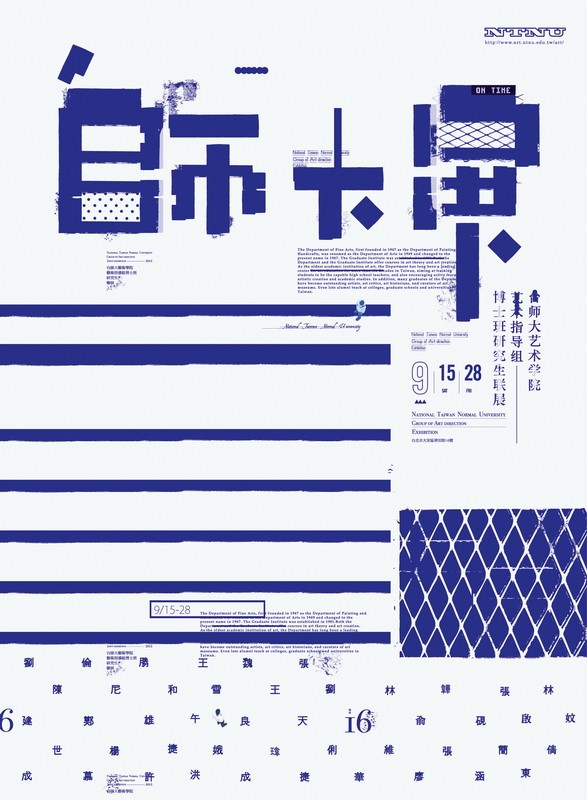2013红点视觉传达设计大奖：海报类中国设计师入选作品欣赏