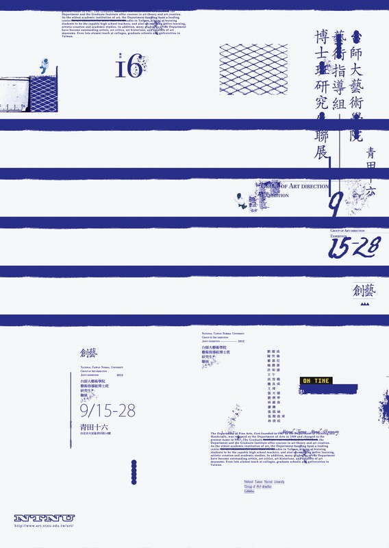 2013红点视觉传达设计大奖：海报类中国设计师入选作品欣赏