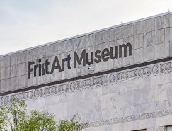 弗里斯特艺术博物馆（Frist Art Museum）启用全新的品牌LOGO