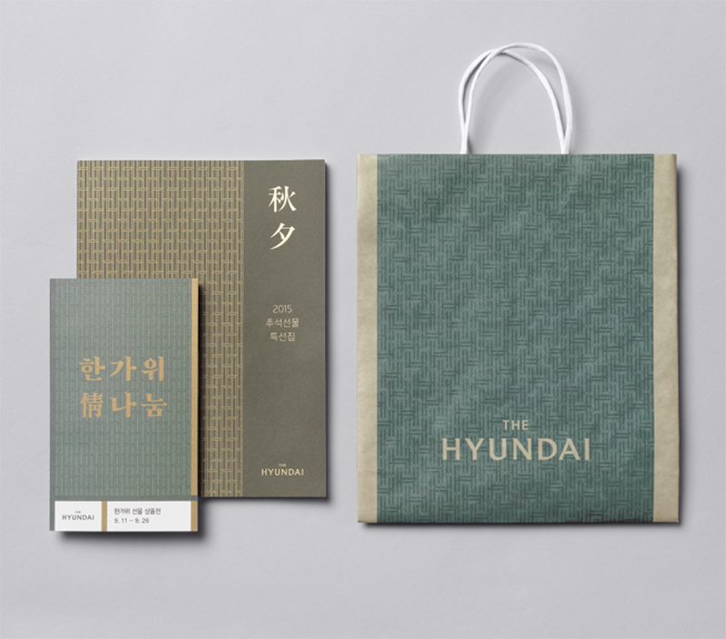 韩国现代百货公司视觉形象设计欣赏