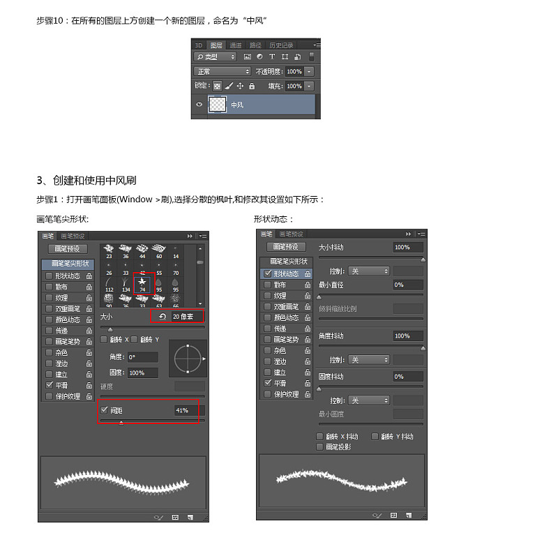 Photoshop制作爬满藤蔓的树叶字