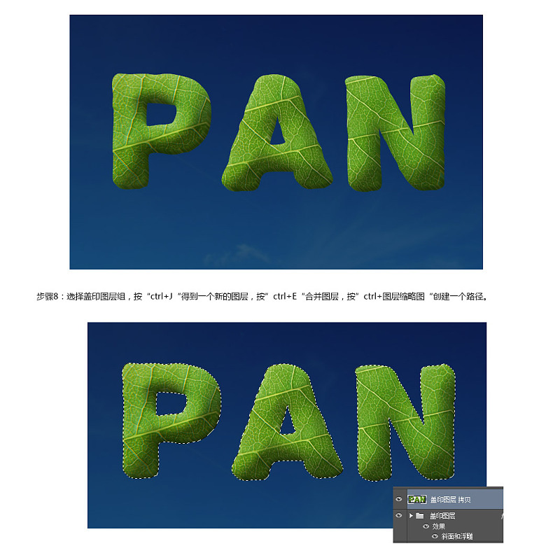 Photoshop制作爬满藤蔓的树叶字