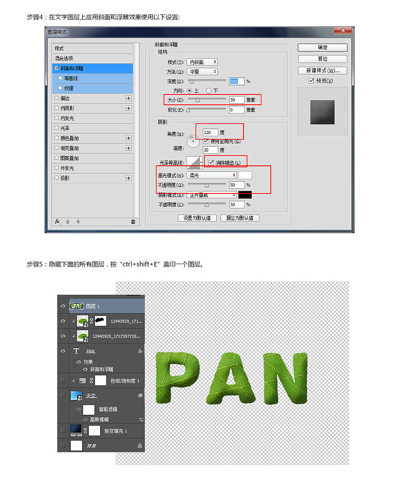 Photoshop制作爬满藤蔓的树叶字