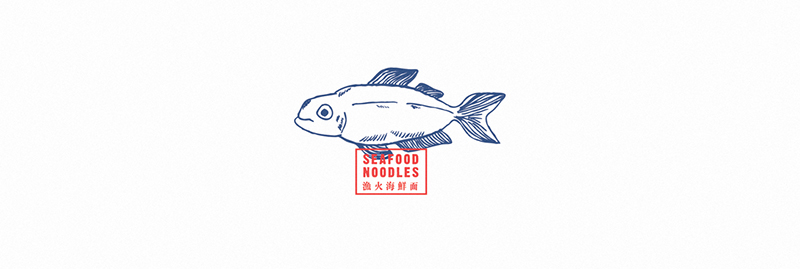 渔火餐厅品牌形象设计