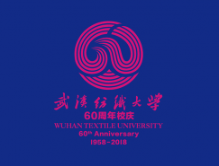 武汉纺织大学60周年校庆Logo正式发布