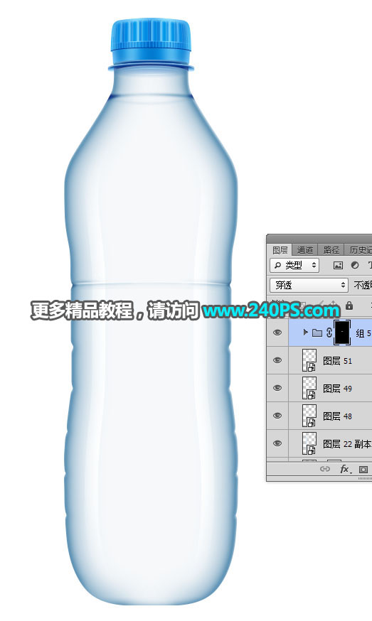 Photoshop精修透明的矿泉水瓶图