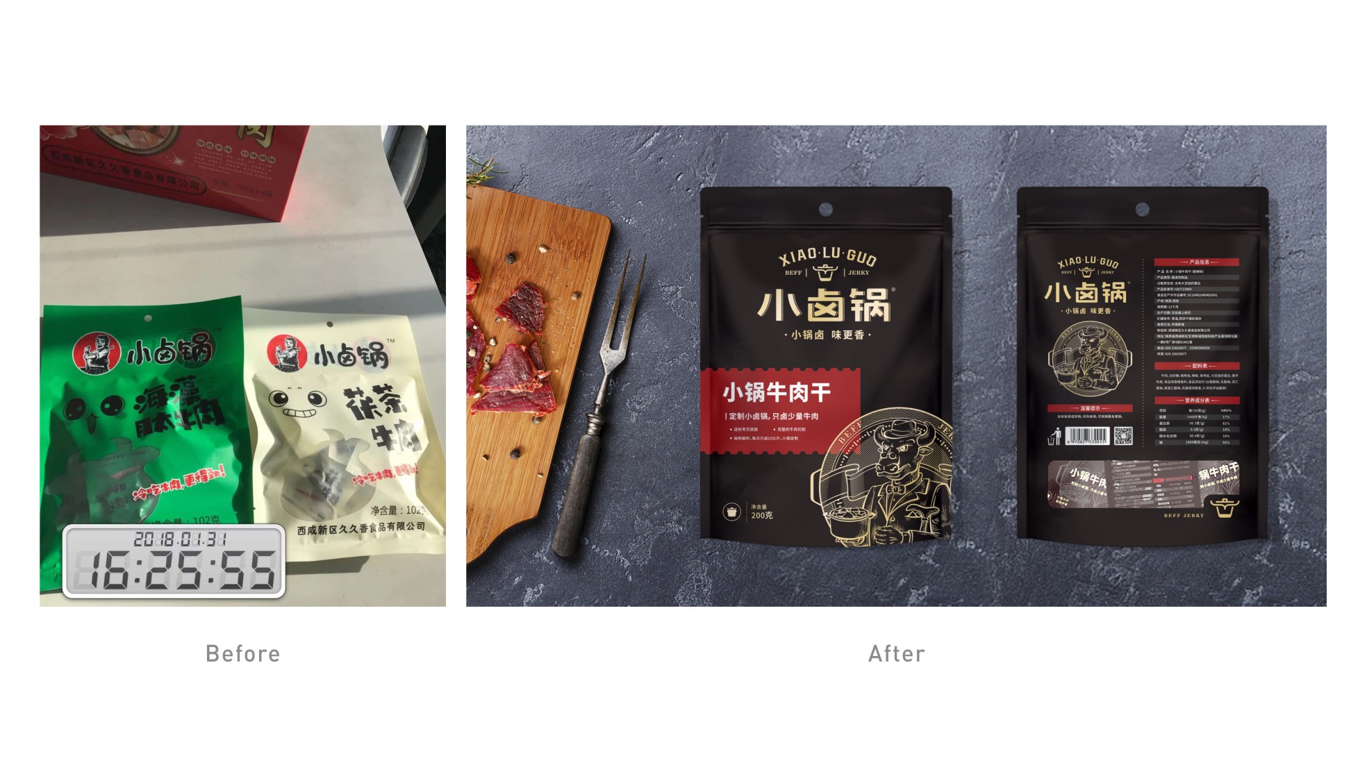 小卤锅牛肉干品牌包装设计