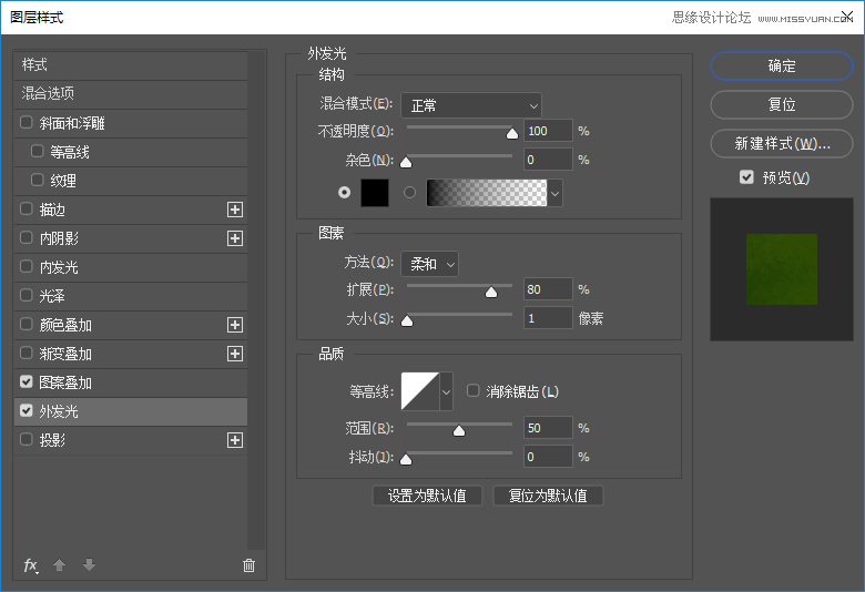 PS制作绿色水彩艺术字