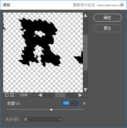 PS制作绿色水彩艺术字