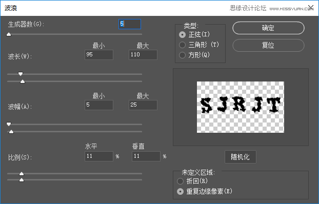 PS制作绿色水彩艺术字