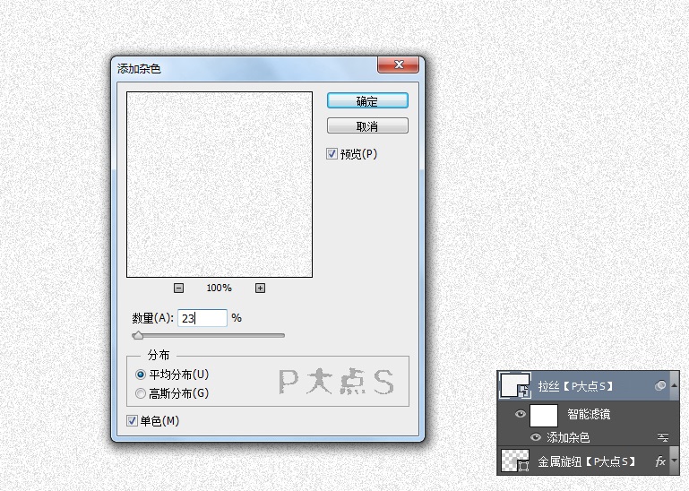 PS设计金属质感APP图标