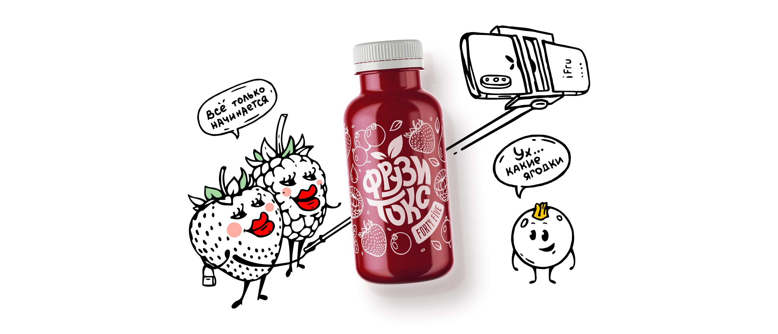Smoothie Fruzitox果汁品牌和包装设计
