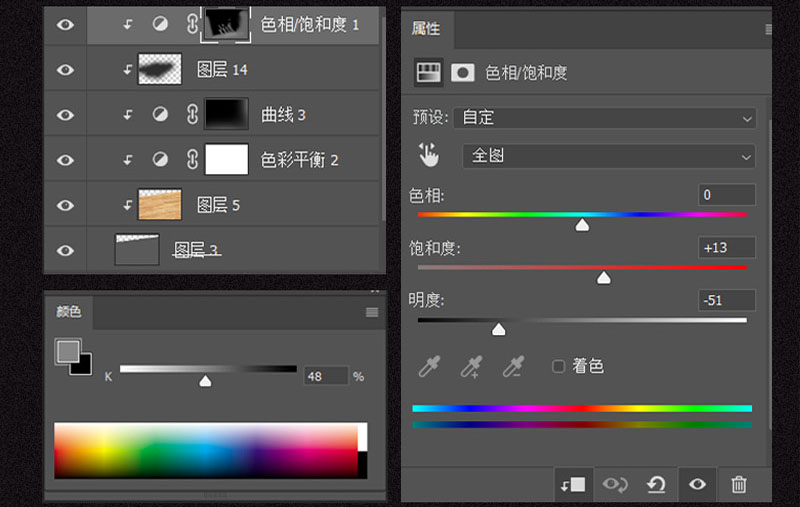 Photoshop制作桌面上的碎屑立体字