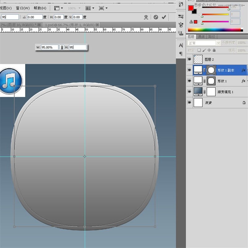 PS绘制立体圆润的iTunes软件图标