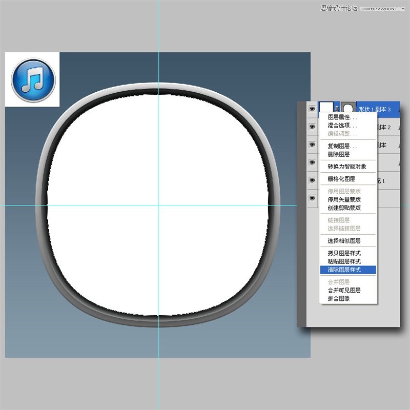 PS绘制立体圆润的iTunes软件图标