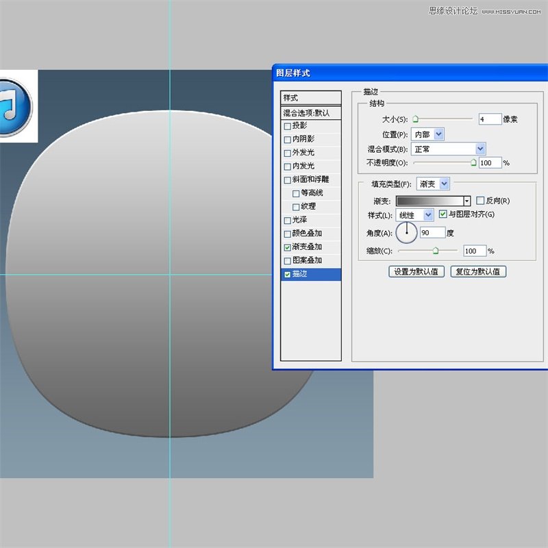 PS绘制立体圆润的iTunes软件图标