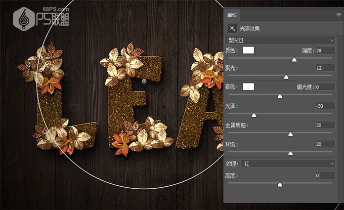 Photoshhop制作鲜花装饰艺术字效果