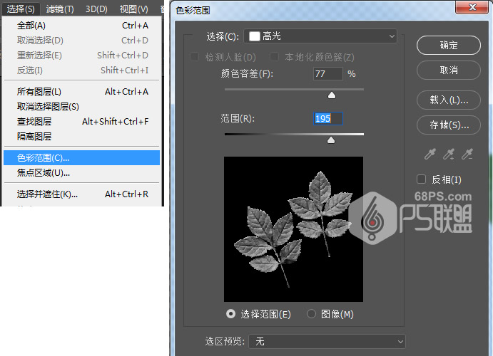 Photoshhop制作鲜花装饰艺术字效果