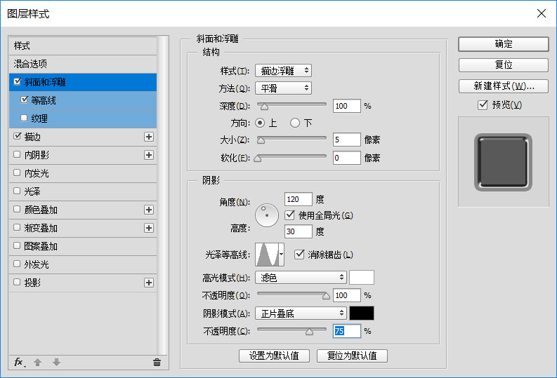 Photoshop制作高反光瓷质文字效果