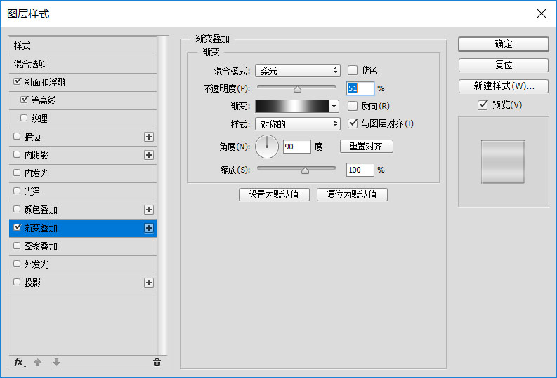 Photoshop制作高反光瓷质文字效果