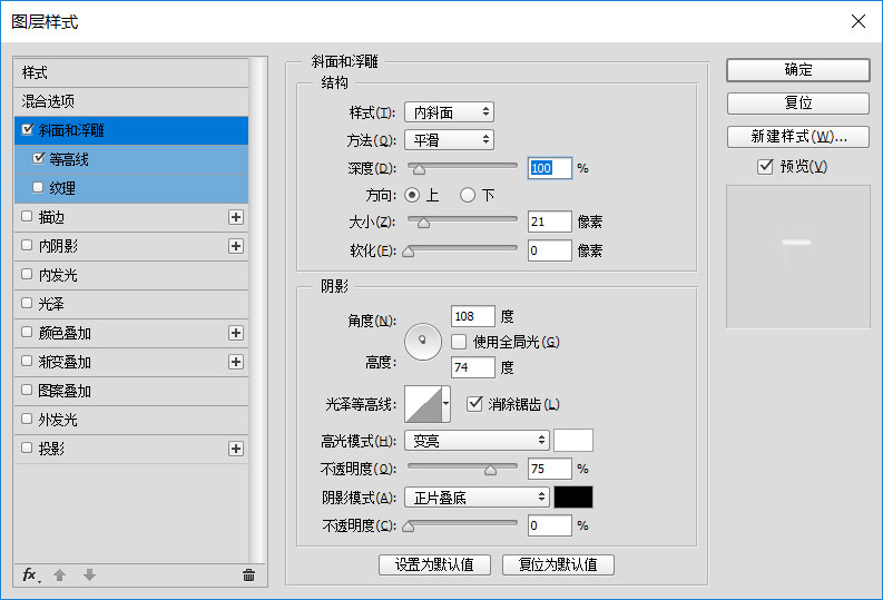 Photoshop制作高反光瓷质文字效果