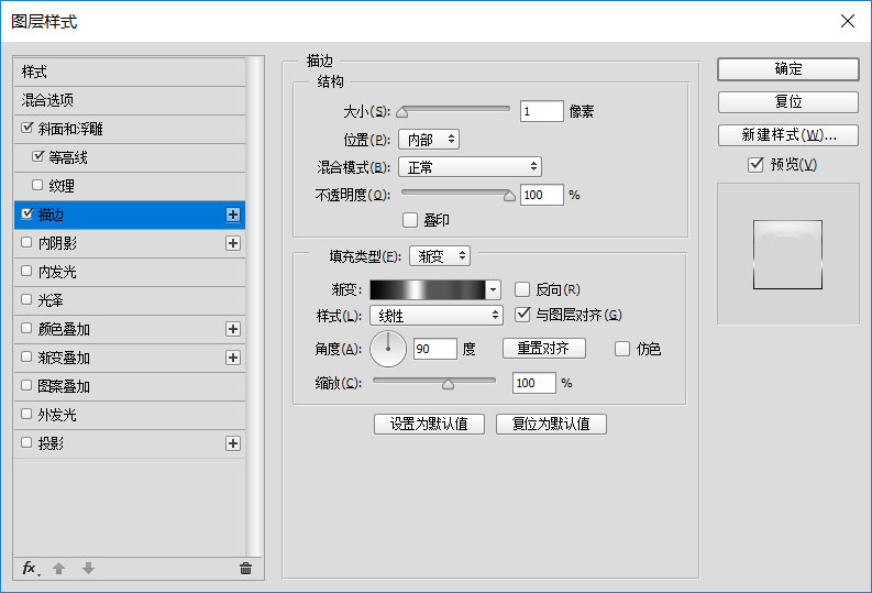 Photoshop制作高反光瓷质文字效果