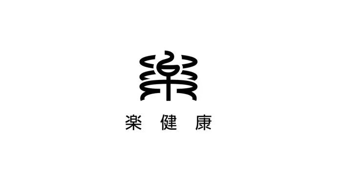 63款漂亮的logo设计(2019.4月号)