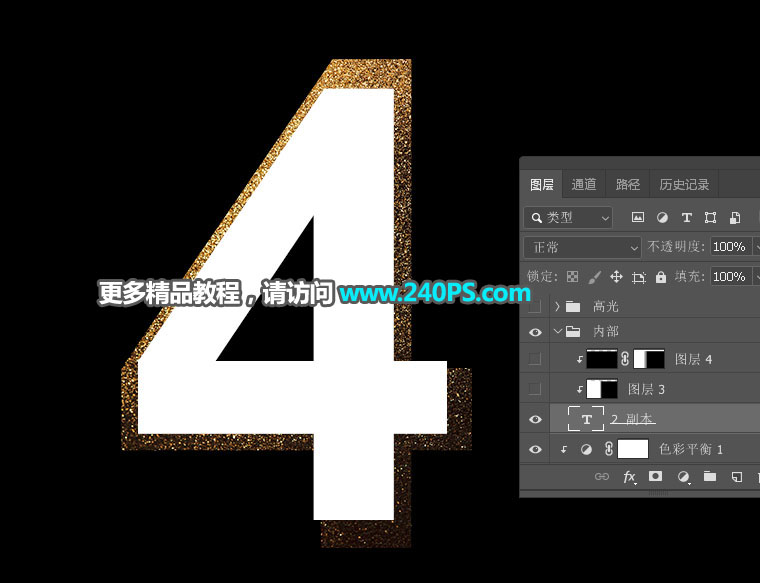 Photoshop制作细腻的金沙字