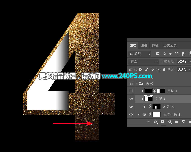 Photoshop制作细腻的金沙字