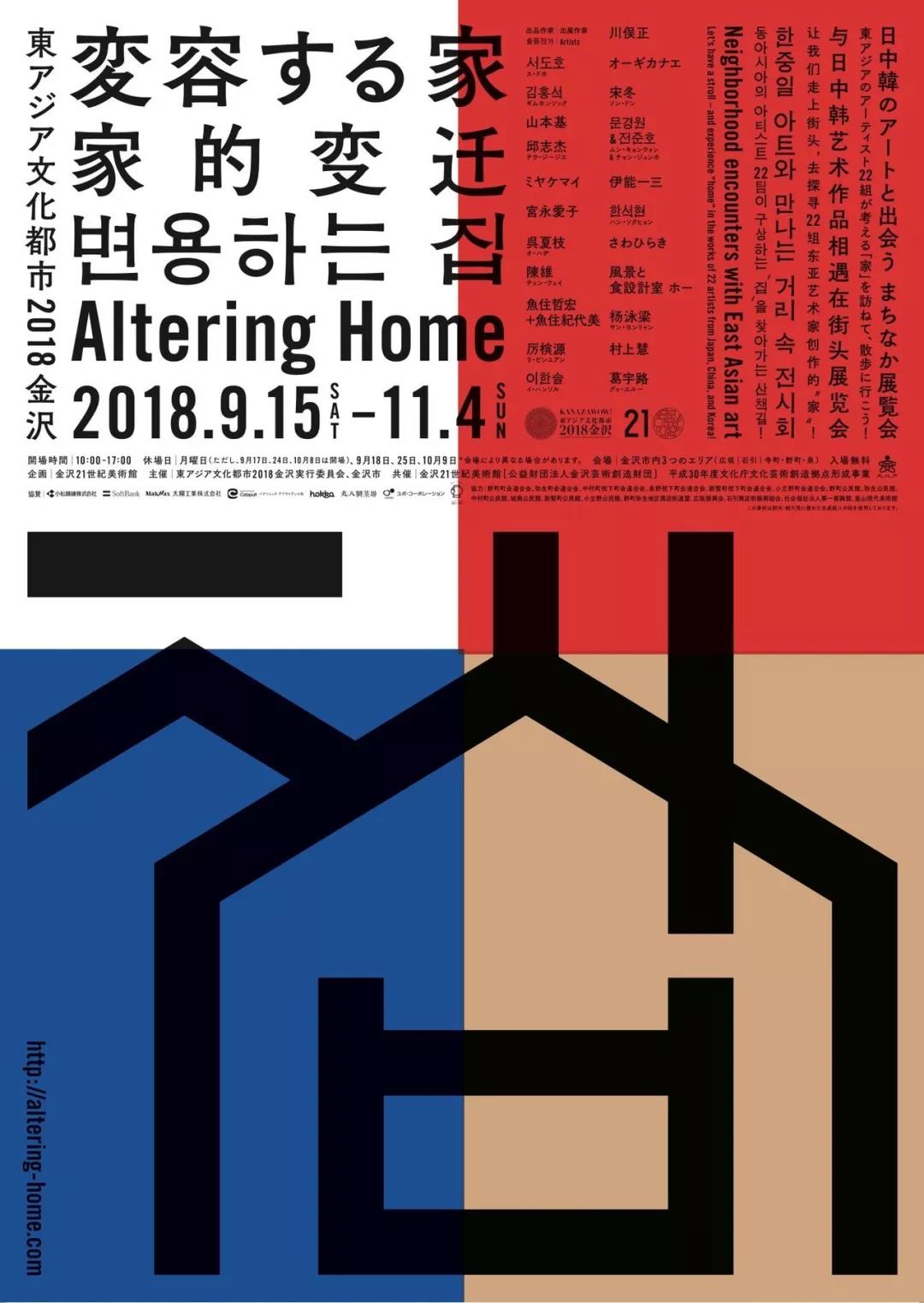 艺术展览主题的日本海报设计