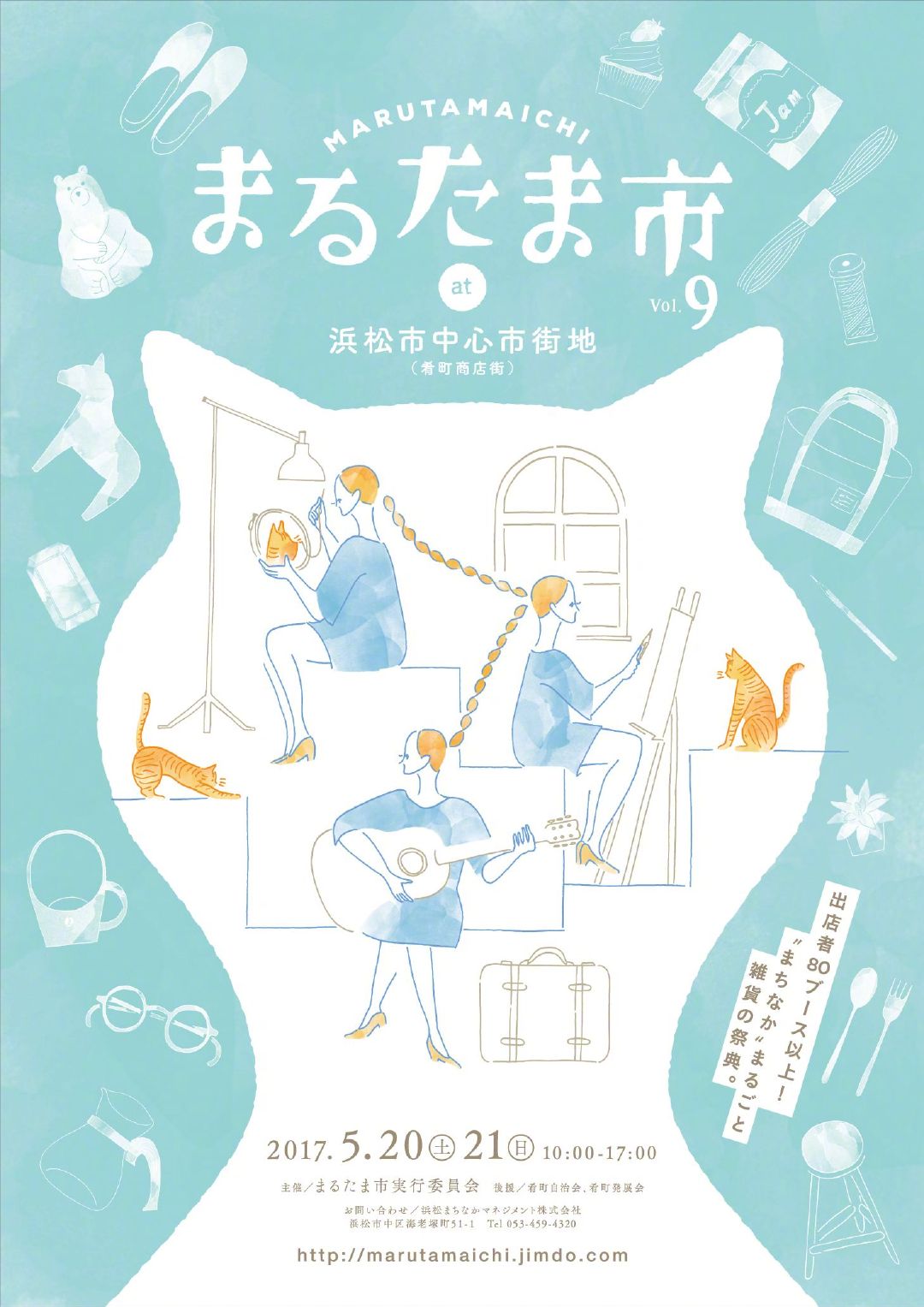 MARUTAMA ICHI日本插画风格海报设计