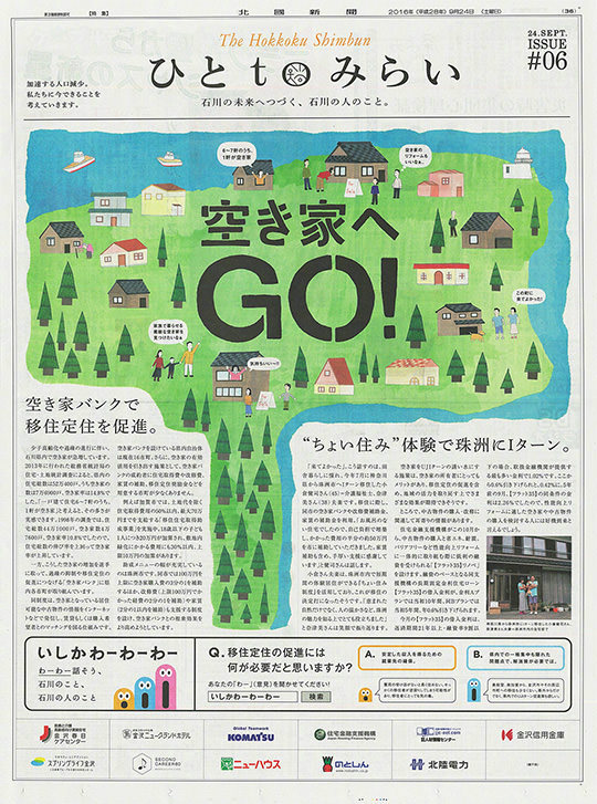 日本报纸版面编排设计欣赏
