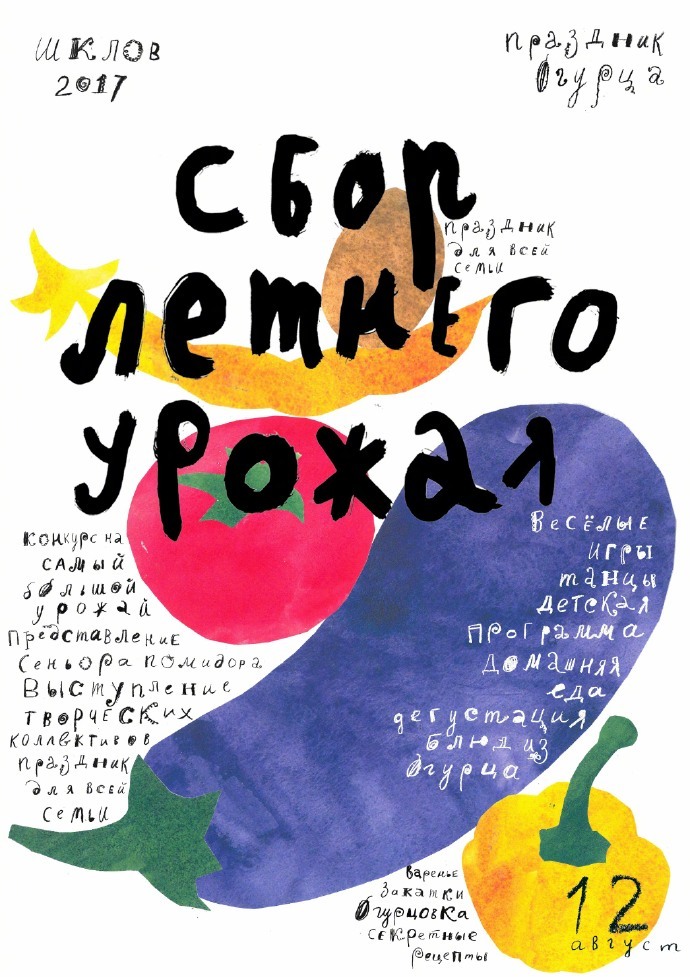 Tatsiana Matusevich手绘字体海报设计
