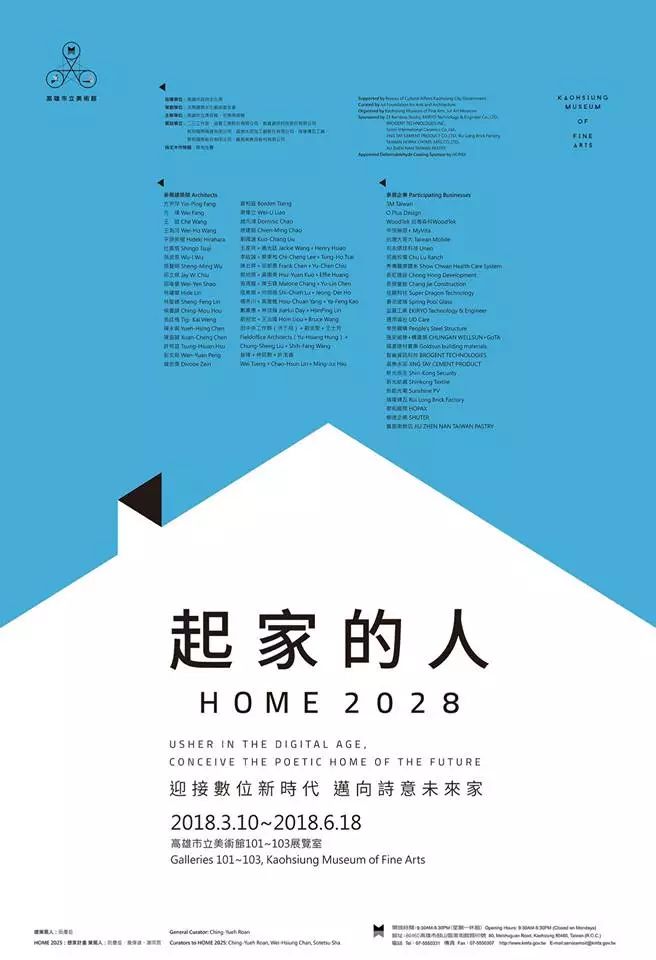 30张来自台湾的海报设计欣赏
