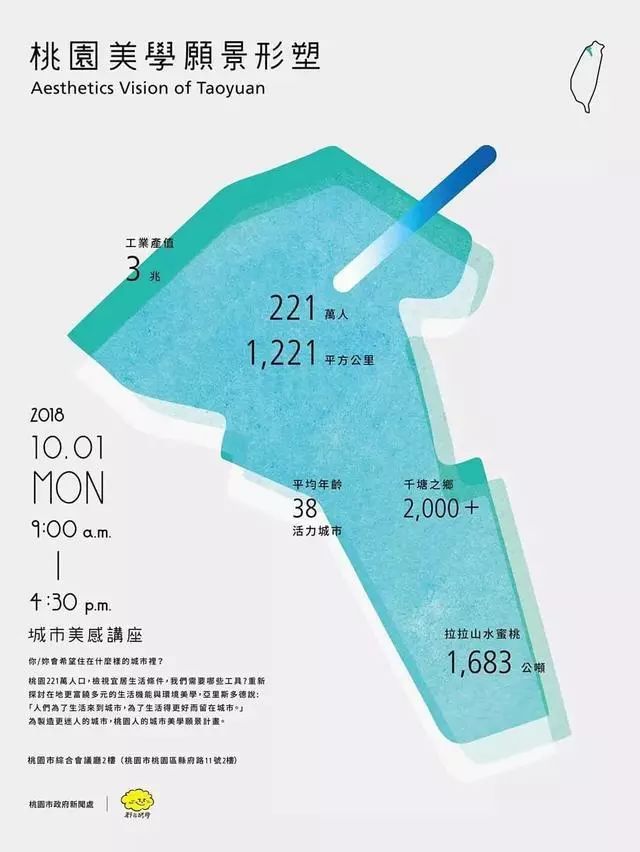 30张来自台湾的海报设计欣赏