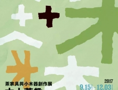 30张来自台湾的海报设计欣赏