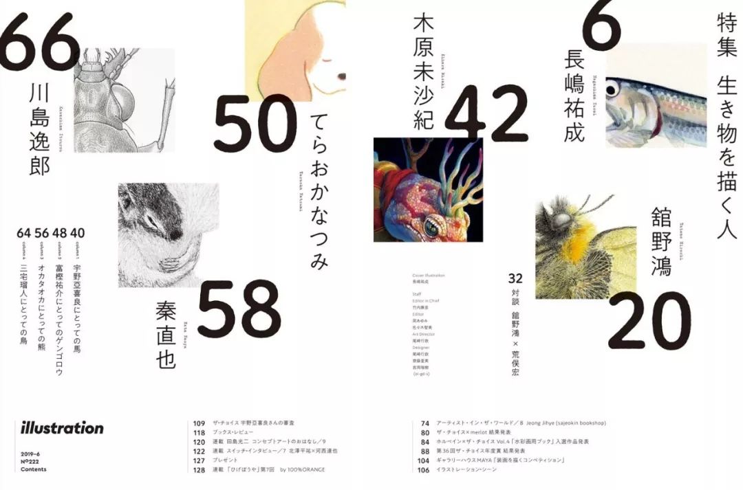 日本杂志版式编排设计欣赏