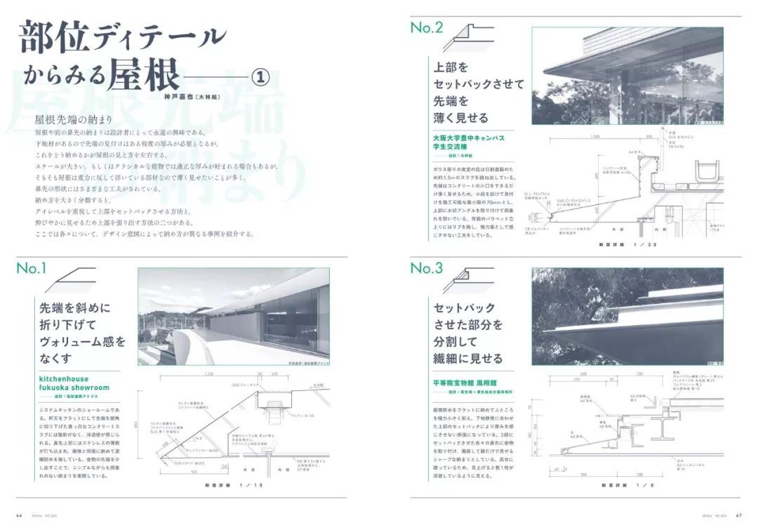 日本杂志版式编排设计欣赏