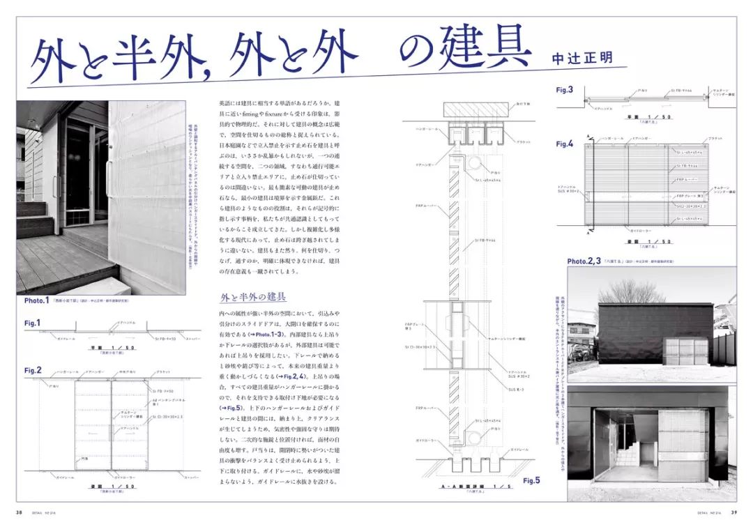 日本杂志版式编排设计欣赏