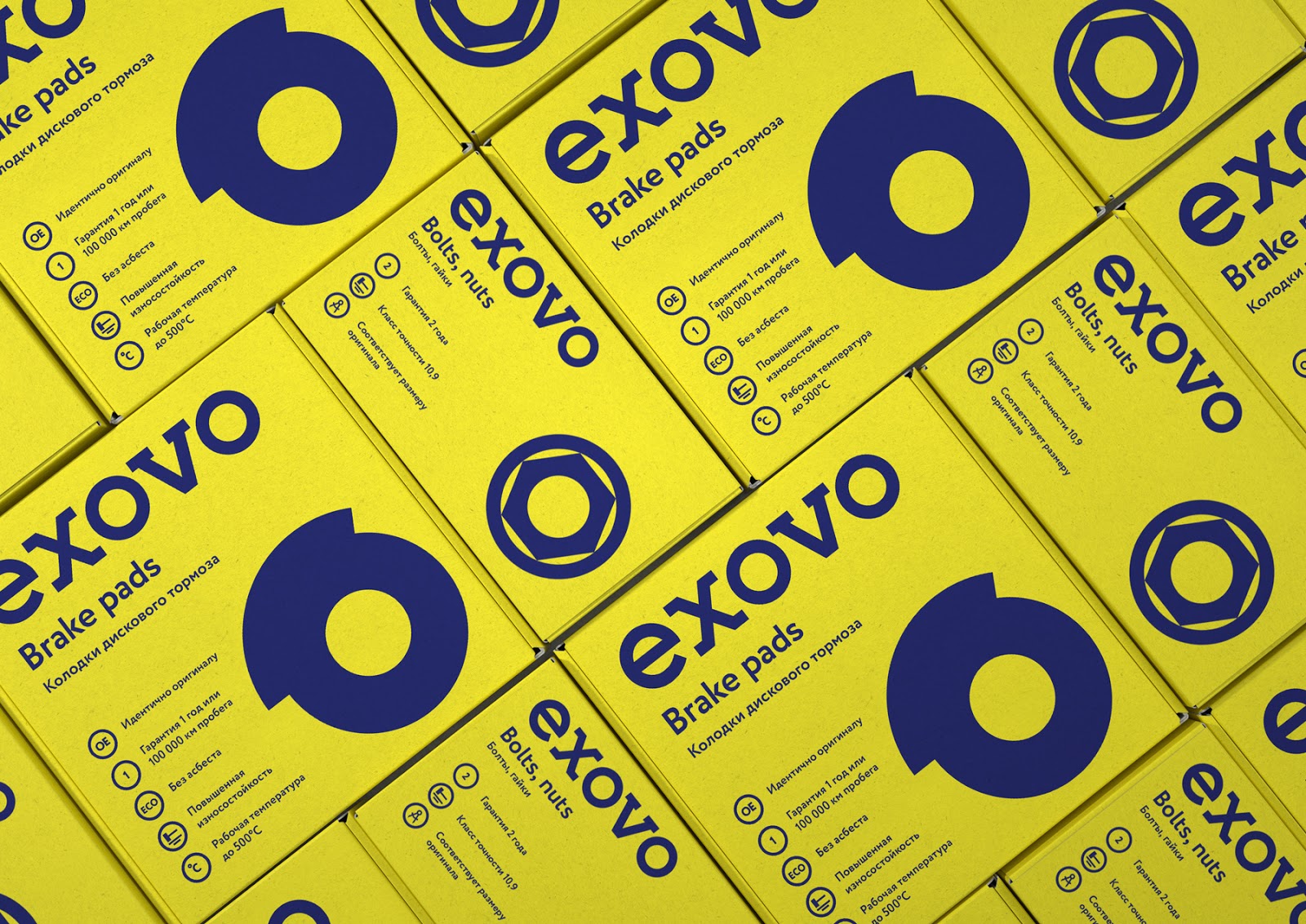 Exovo汽车配件包装设计
