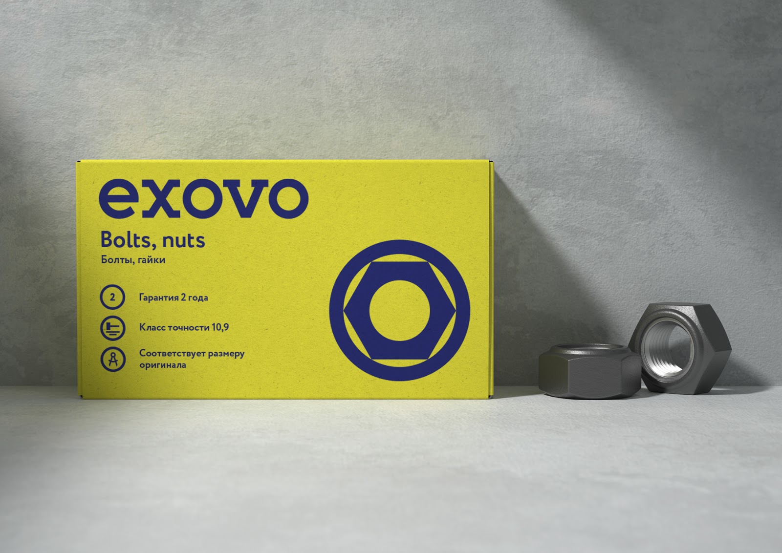 Exovo汽车配件包装设计