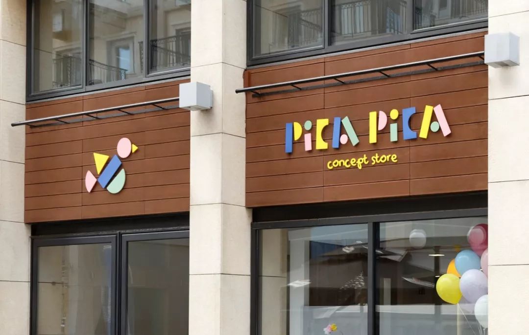 儿童概念商店Pica Pica品牌识别设计