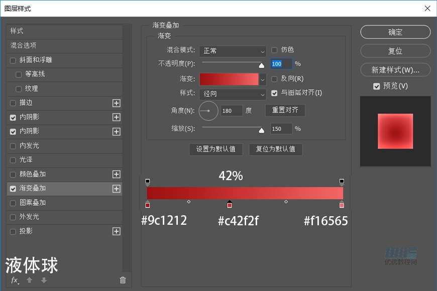 PS实例教程：设计立体拟物风格APP图标