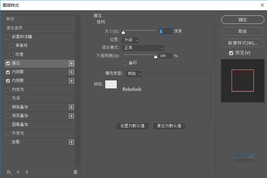 PS实例教程：设计立体拟物风格APP图标